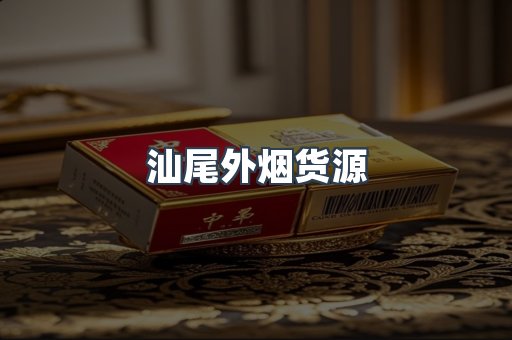 越南香烟系列